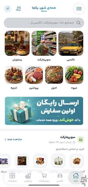 هدی لاین - عکس برنامه موبایلی اندروید