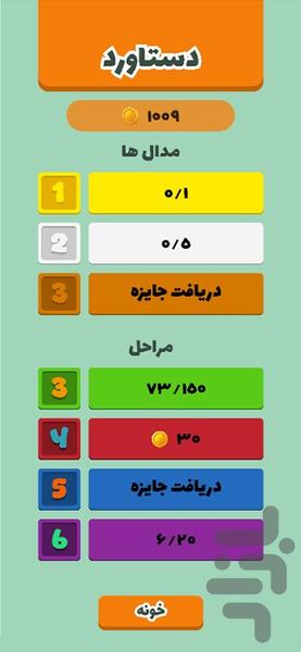 رمز موزه - عکس بازی موبایلی اندروید
