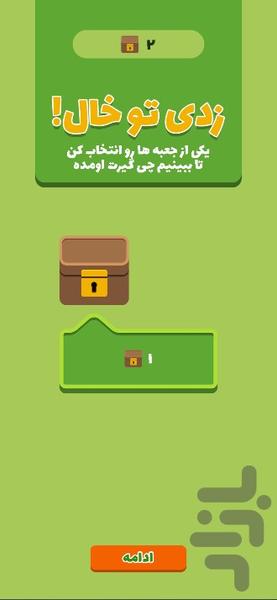 رمز موزه - عکس بازی موبایلی اندروید