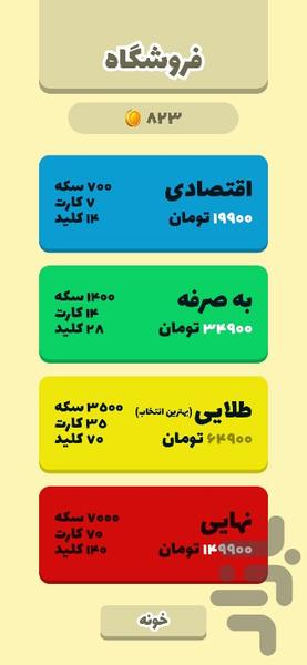 رمز موزه - عکس بازی موبایلی اندروید