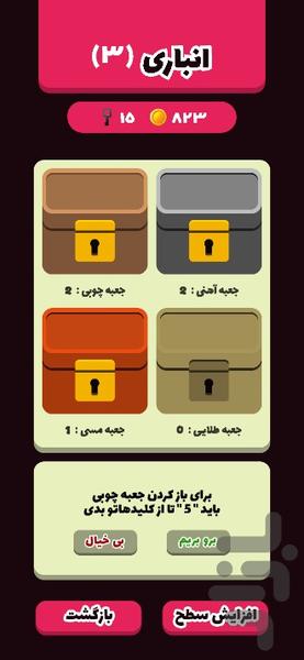 رمز موزه - عکس بازی موبایلی اندروید