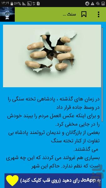 حکایات آموزنده - عکس برنامه موبایلی اندروید