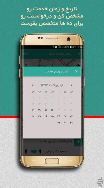 Hel30 - Image screenshot of android app