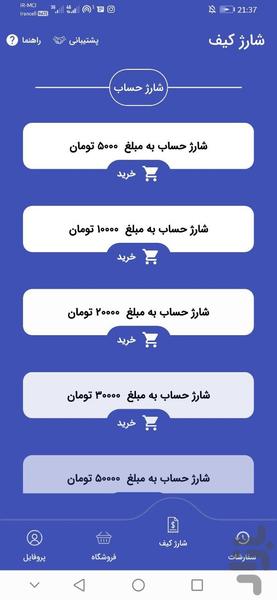 هلین فالور - عکس برنامه موبایلی اندروید