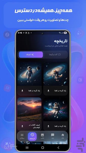 هلیکس | هوش مصنوعی ، چت ، عکس - عکس برنامه موبایلی اندروید