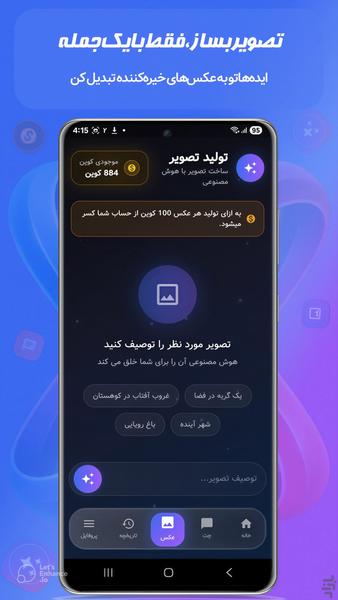 هلیکس | هوش مصنوعی ، چت ، عکس - عکس برنامه موبایلی اندروید