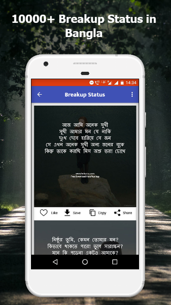 Bangla Status- Bengali Quotes - Image screenshot of android app