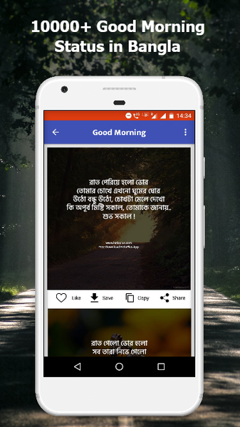 Bangla Status- Bengali Quotes - Image screenshot of android app