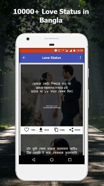 Bangla Status- Bengali Quotes - Image screenshot of android app