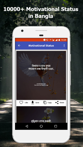 Bangla Status- Bengali Quotes - Image screenshot of android app