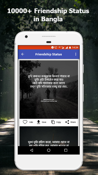 Bangla Status- Bengali Quotes - Image screenshot of android app
