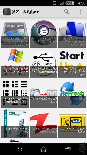 رایانک (آموزش کامپیوتر) - Image screenshot of android app