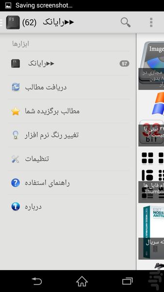 رایانک (آموزش کامپیوتر) - عکس برنامه موبایلی اندروید