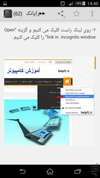 رایانک (آموزش کامپیوتر) - عکس برنامه موبایلی اندروید