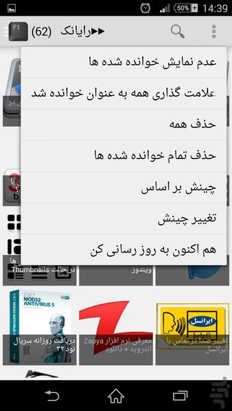 رایانک (آموزش کامپیوتر) - عکس برنامه موبایلی اندروید