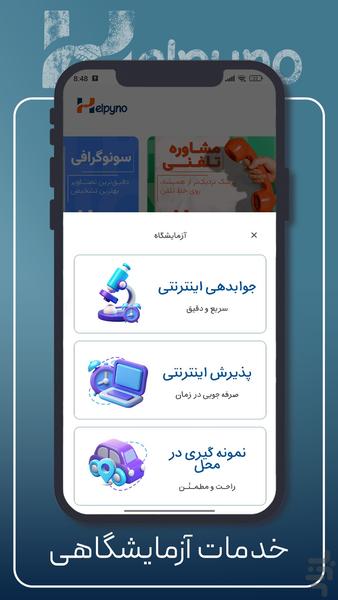 Helpyno - Image screenshot of android app