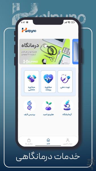 Helpyno - Image screenshot of android app