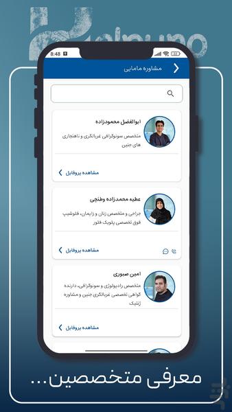 Helpyno - Image screenshot of android app