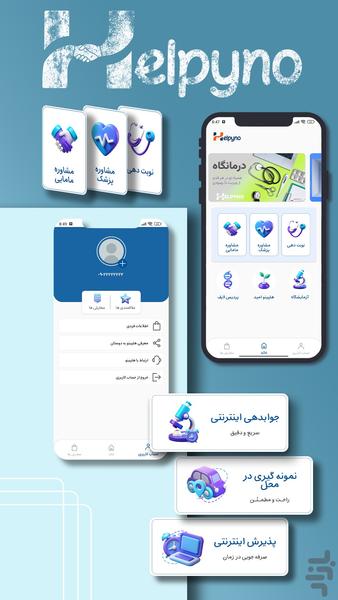 Helpyno - Image screenshot of android app