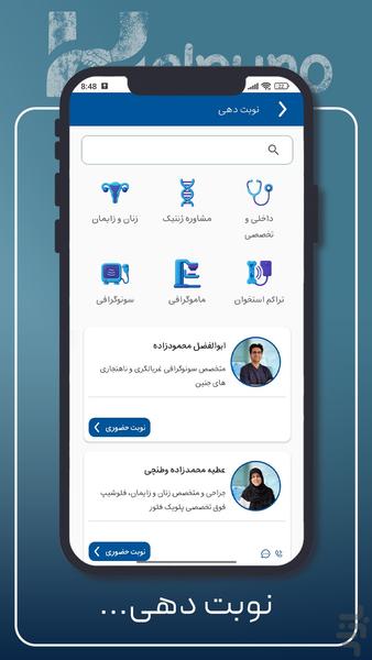 Helpyno - Image screenshot of android app