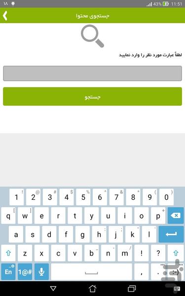 قوانین دیوان عدالت اداری - عکس برنامه موبایلی اندروید