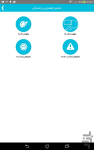 driving laws - Image screenshot of android app