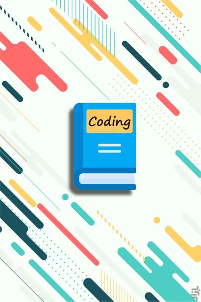 Super professional coding of words - Image screenshot of android app