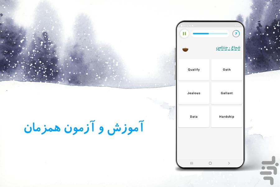 504 Essential English Vocabulary - Image screenshot of android app