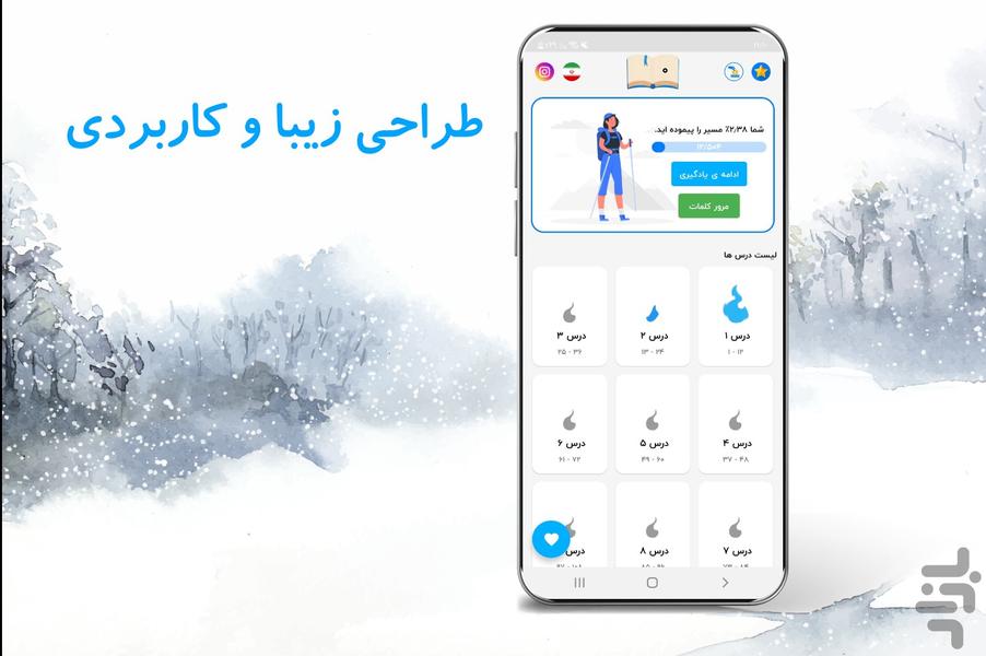 504 لغت ضروری زبان انگلیسی - عکس برنامه موبایلی اندروید