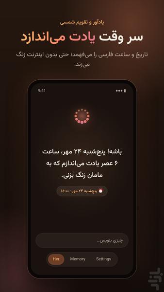 هِر - عکس برنامه موبایلی اندروید