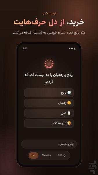هِر - عکس برنامه موبایلی اندروید