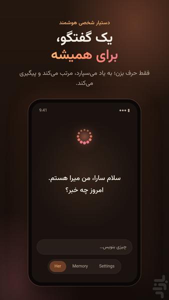 هِر - عکس برنامه موبایلی اندروید
