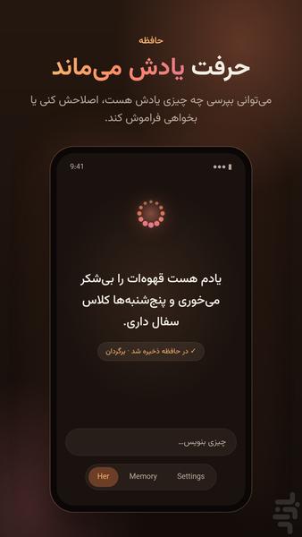 هِر - عکس برنامه موبایلی اندروید