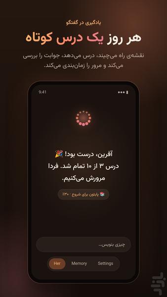 هِر - عکس برنامه موبایلی اندروید