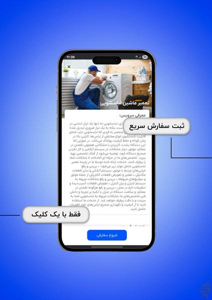 karket | on-site services - Image screenshot of android app