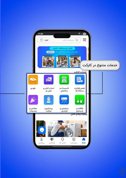 karket | on-site services - Image screenshot of android app