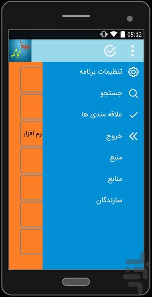 حرفه ای گوشی - Image screenshot of android app