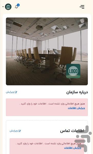 استخدام و کاریابی حرفه ای باش - عکس برنامه موبایلی اندروید