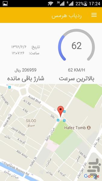 سامانه ردیاب هرمس - Image screenshot of android app