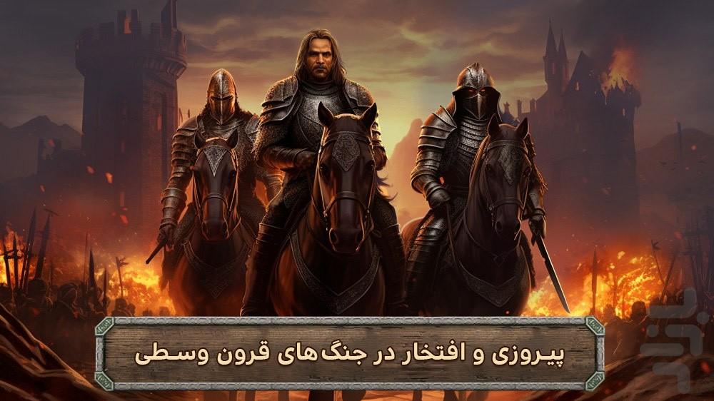 قرون وسطی: جنگ و استراتژی - عکس بازی موبایلی اندروید
