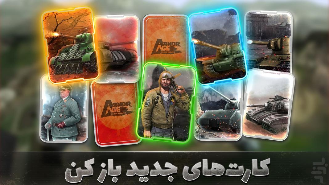 بتل تانک : بازی نبرد آنلاین - Gameplay image of android game