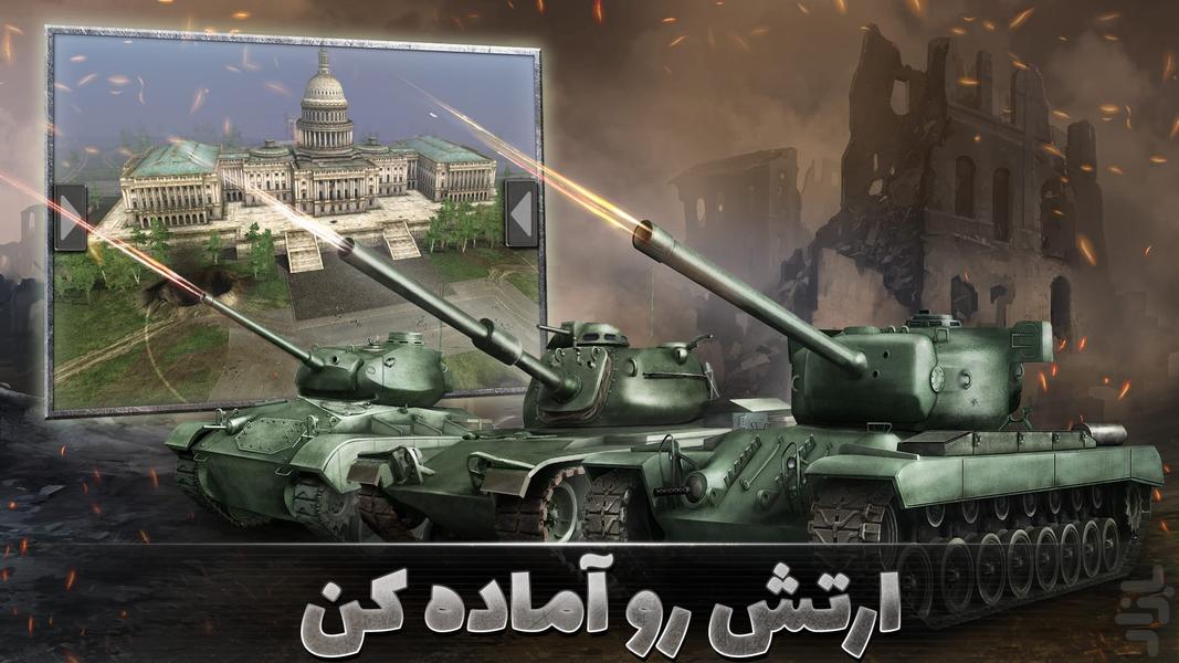 Battle Tank: Armor Age - Gameplay image of android game