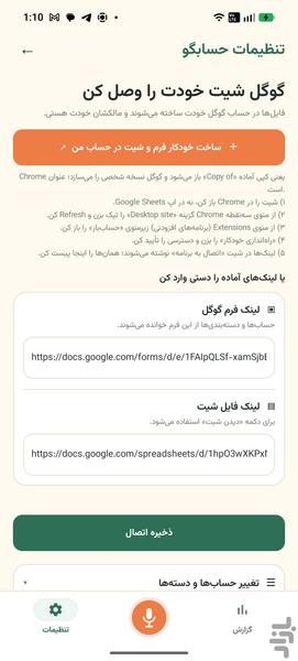 حسابگو - Image screenshot of android app