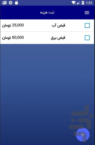 hesab ketab - Image screenshot of android app