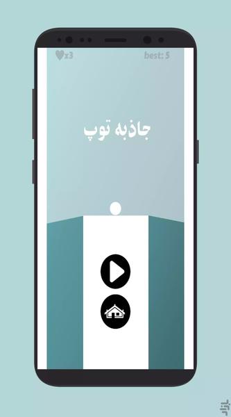 Gravity Ball - عکس بازی موبایلی اندروید