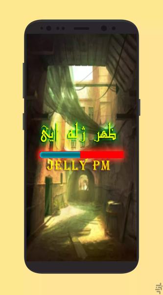 Jelly PM - Gameplay image of android game