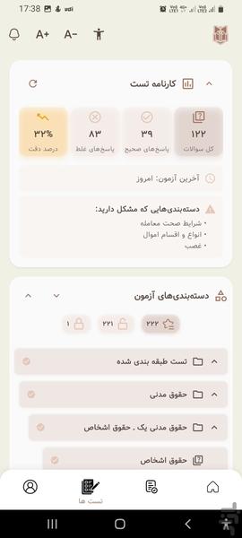 آقای قاضی | آزمون جامع وکالت و حقوق - عکس برنامه موبایلی اندروید