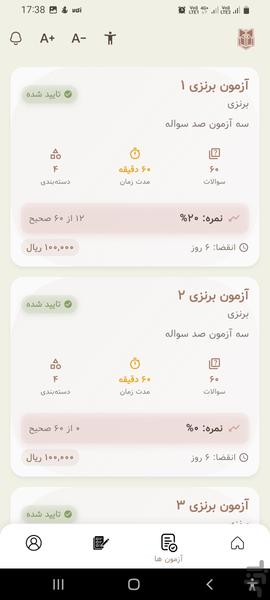 آقای قاضی | آزمون جامع وکالت و حقوق - عکس برنامه موبایلی اندروید