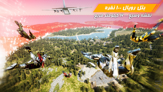 میدان نبرد: بتل رویال - مالتی پلیر - Gameplay image of android game