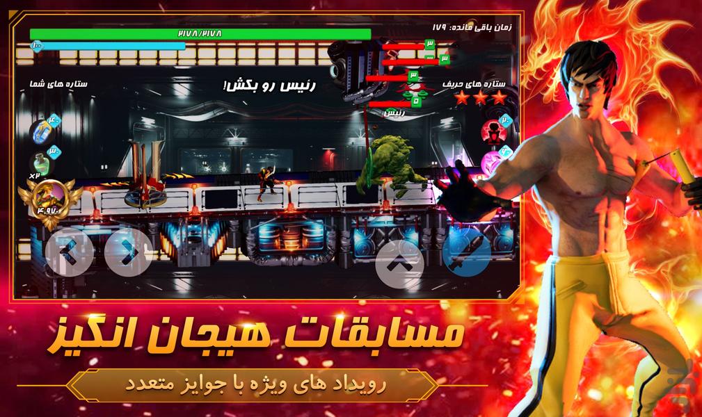 سپه سالار 2 - Gameplay image of android game